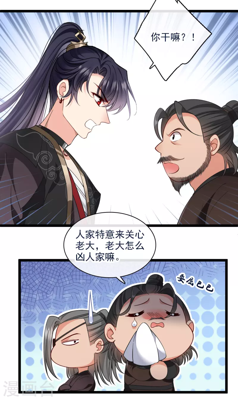 第86话 就这麽想逃走……22