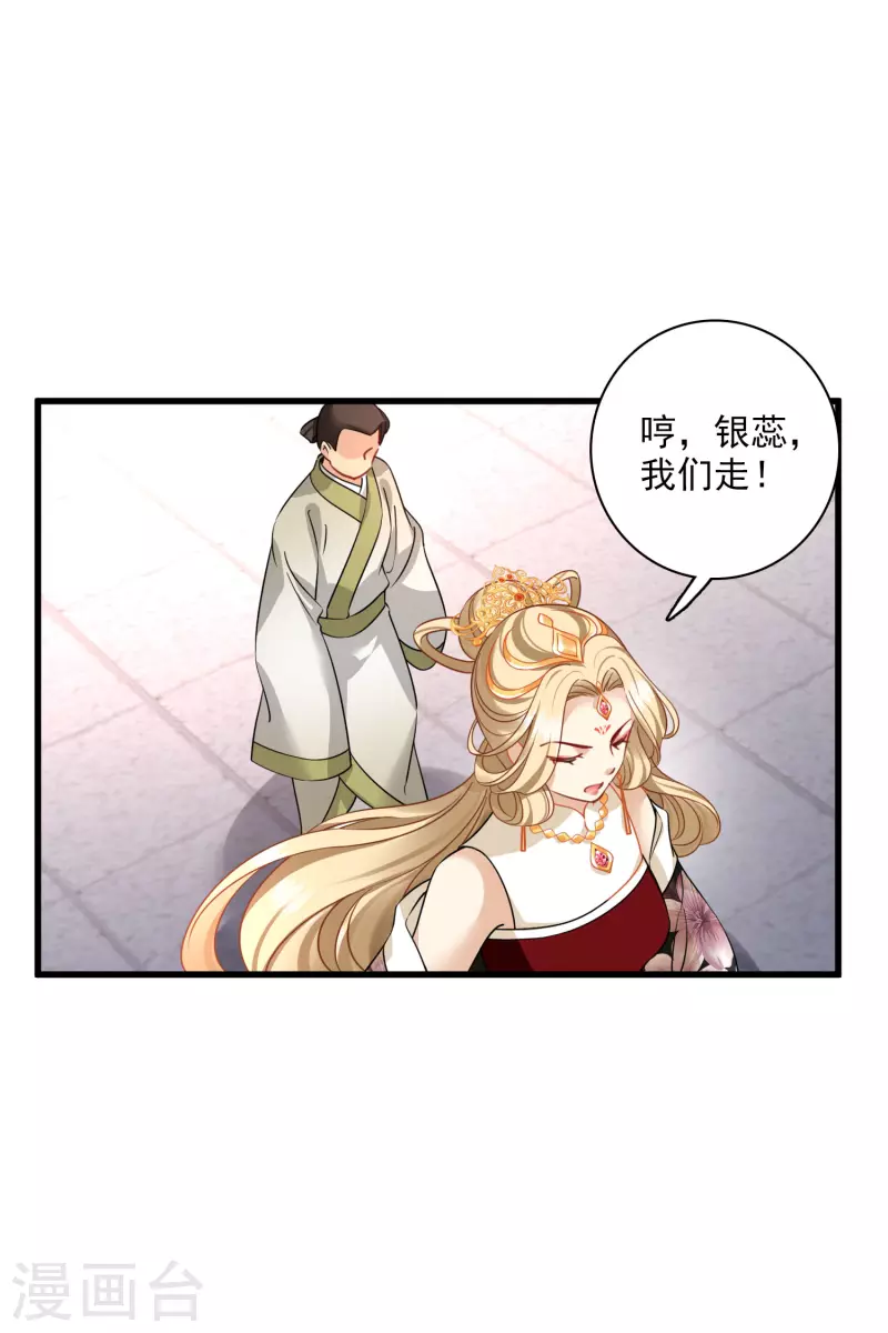 第35话 你是……十四嫂17