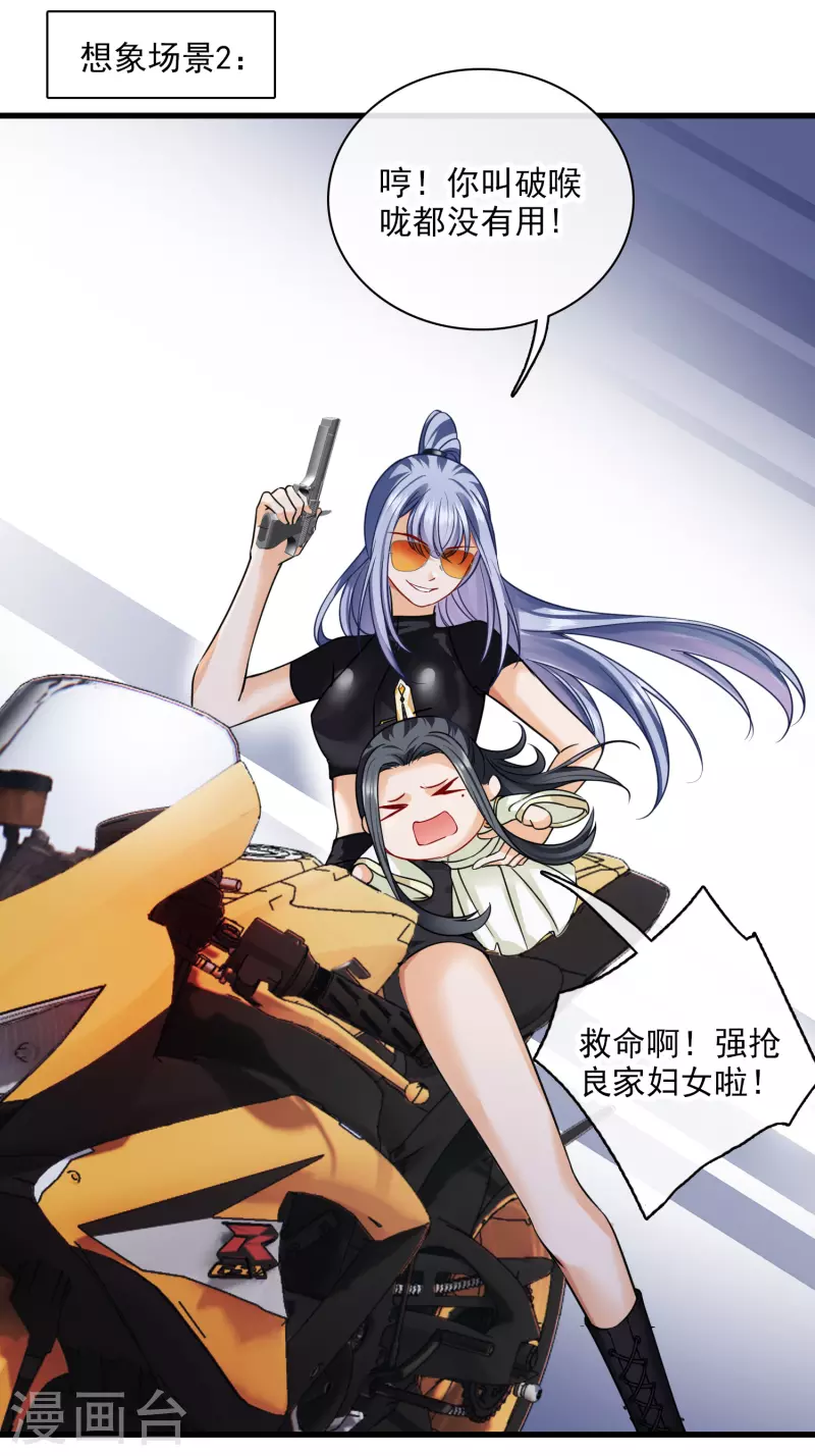 第44话 她便是她23