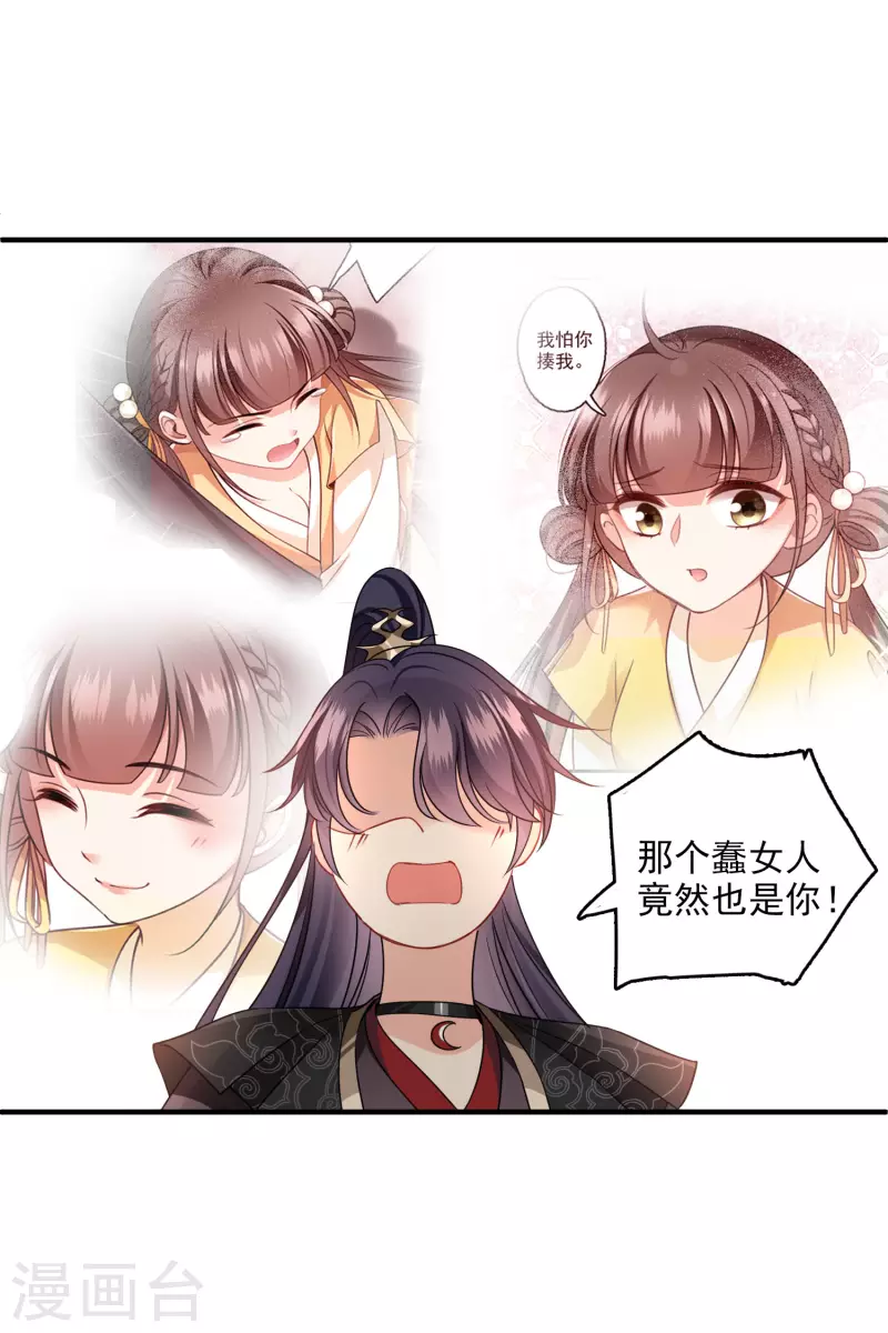 第29话 好羞耻4