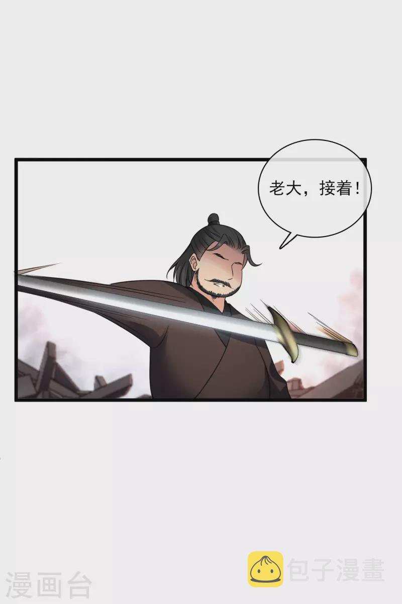 第59话 真可惜啊二叔14