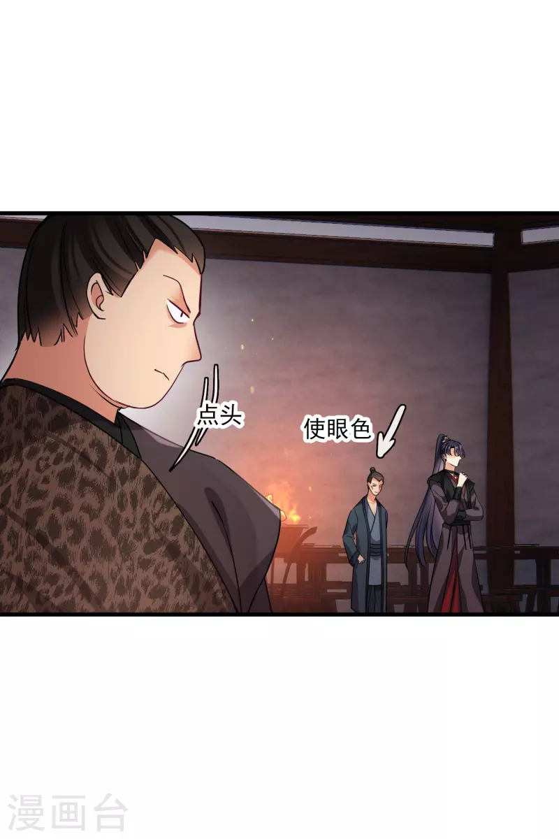 第53话 是、是他！？21