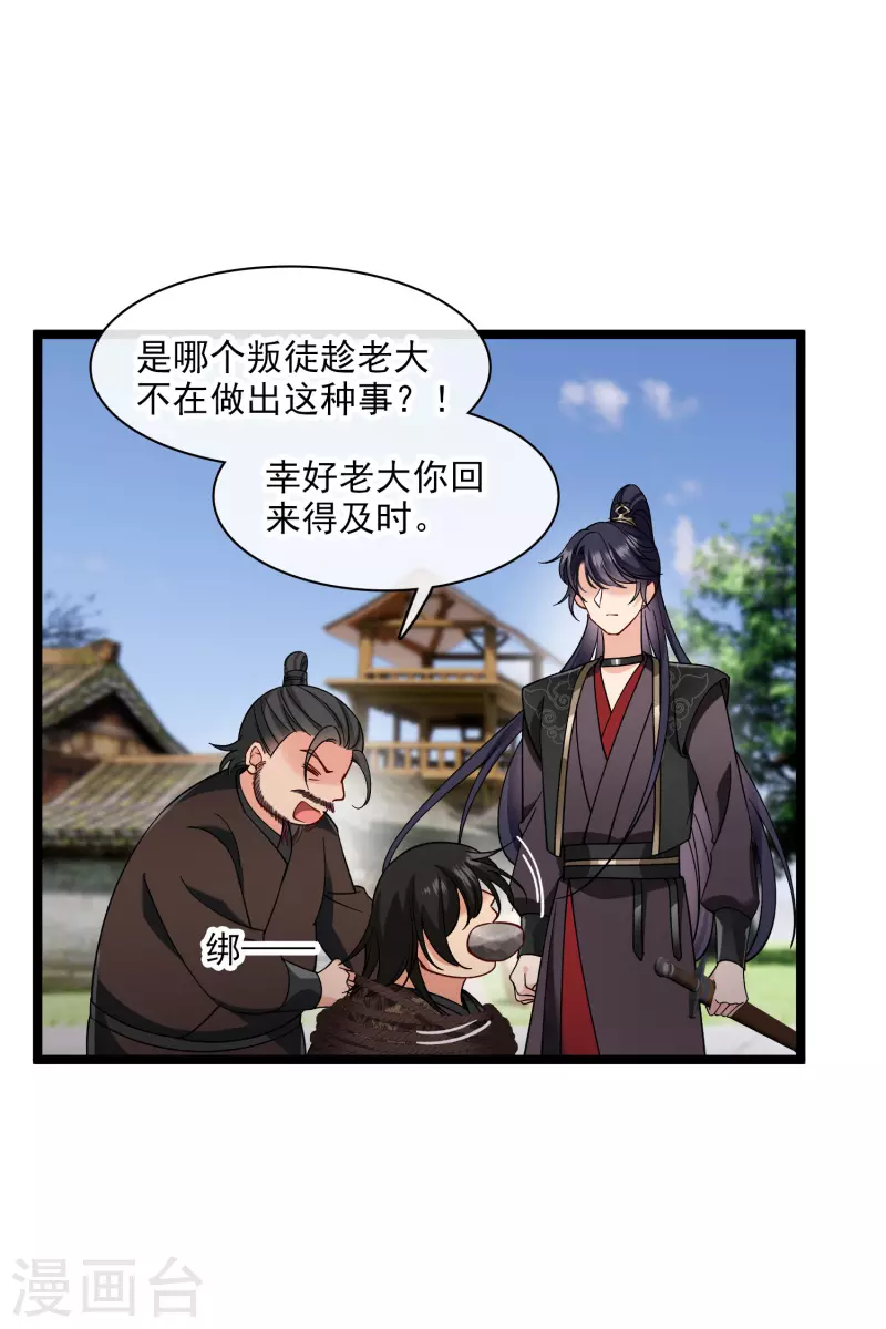 第81话 修阳追出19