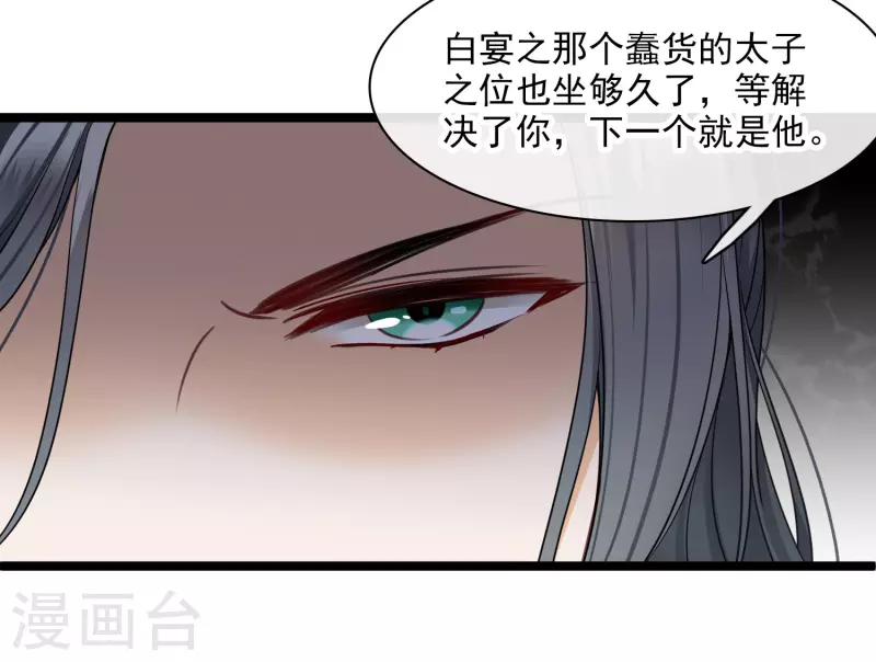 第106话 对峙7