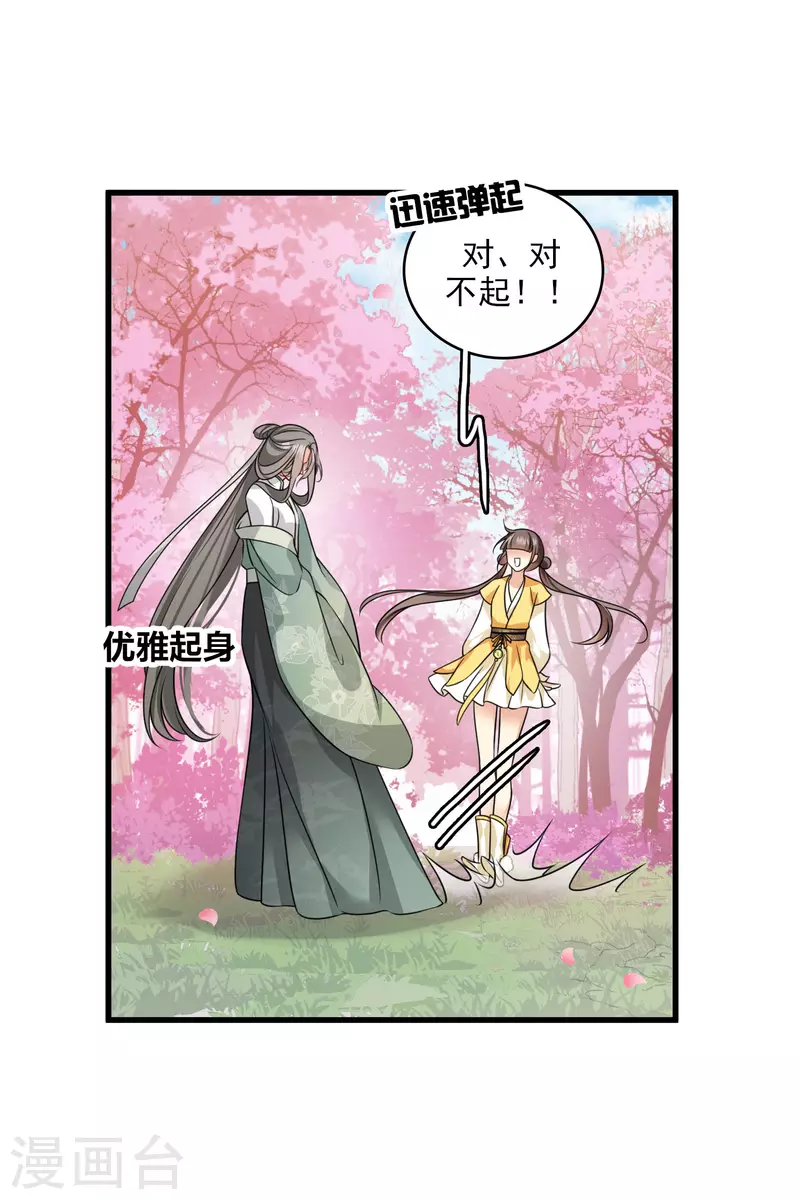 第21话 姑娘你没事吧19
