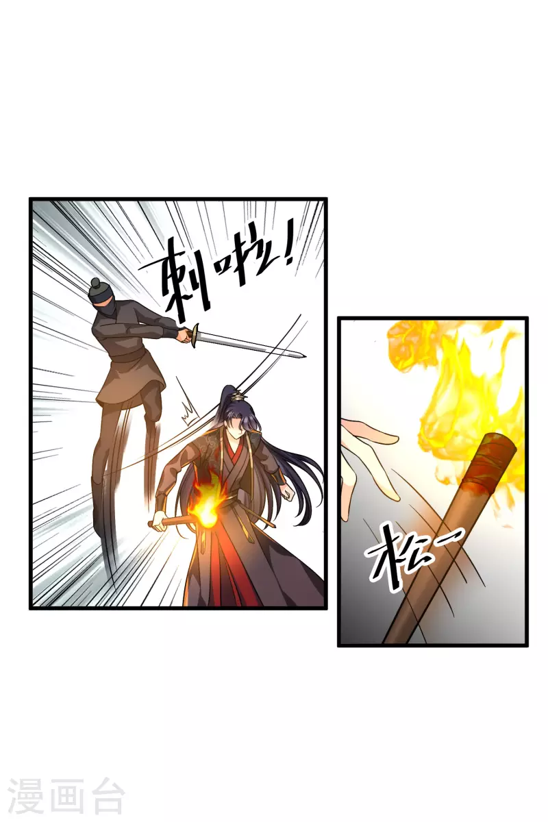 第33话 蠢女人，这里交给你23