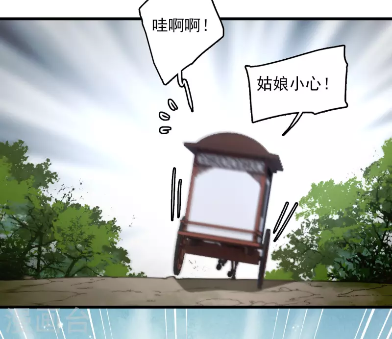 第46话 出狼窝又入虎口29