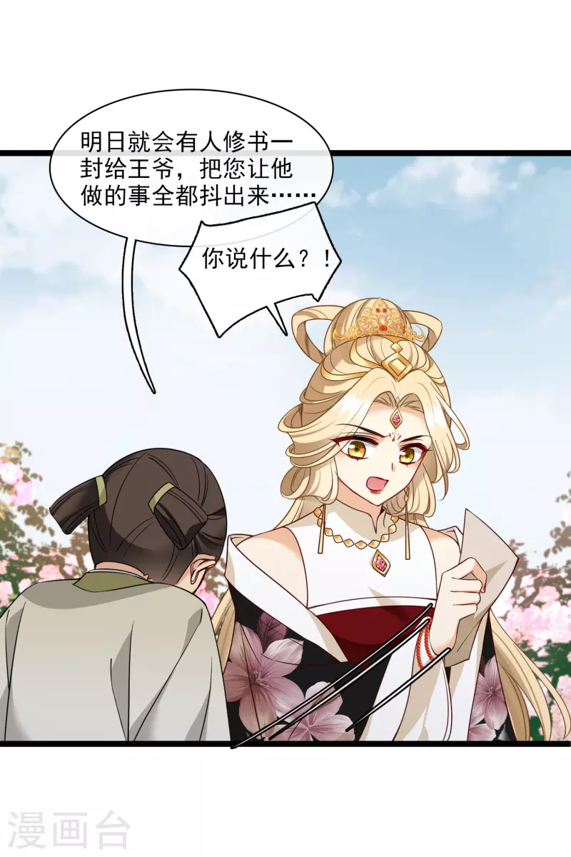 第68话 别想逃11