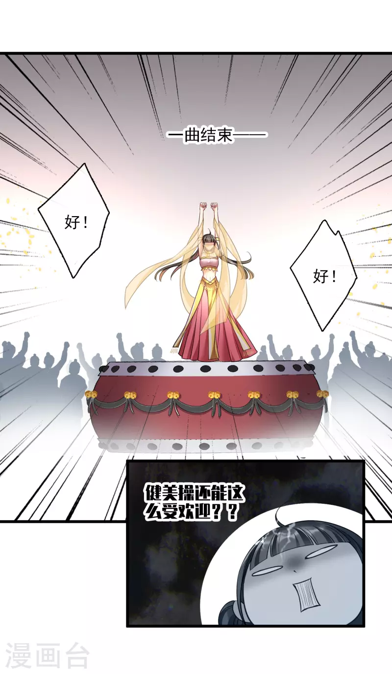 第53话 是、是他！？19