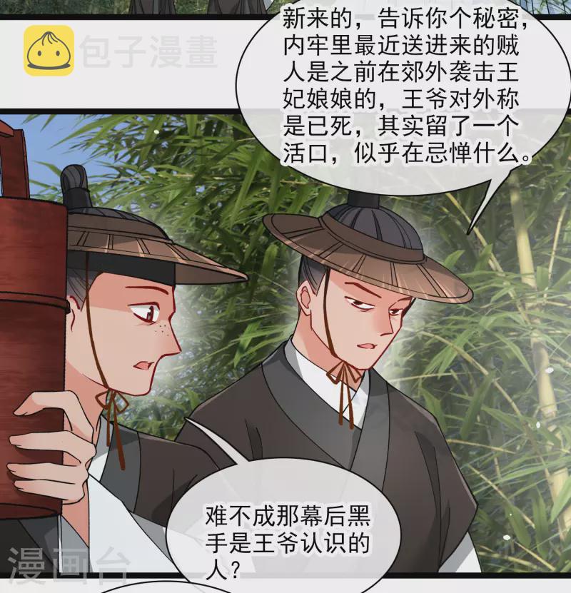 第76话 跟踪15