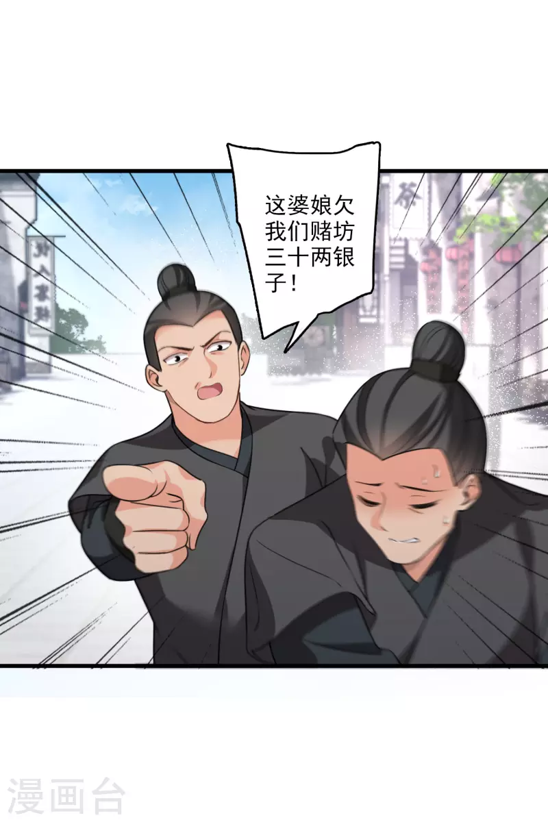第15话 这个声音……19