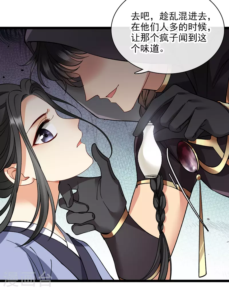 第79话 那个男人是谁？17