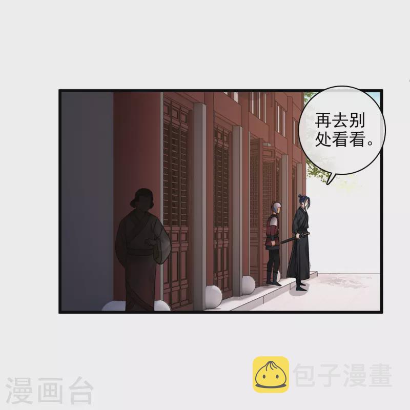 第49话 焦急的素素13