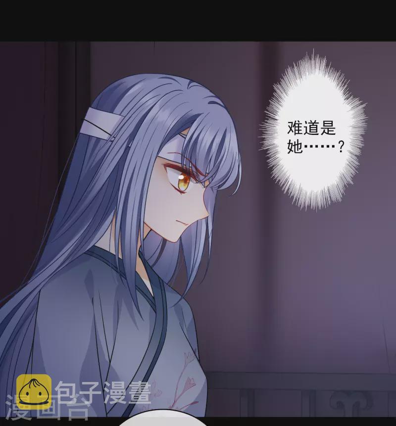 第56话 苏苏的怀疑28