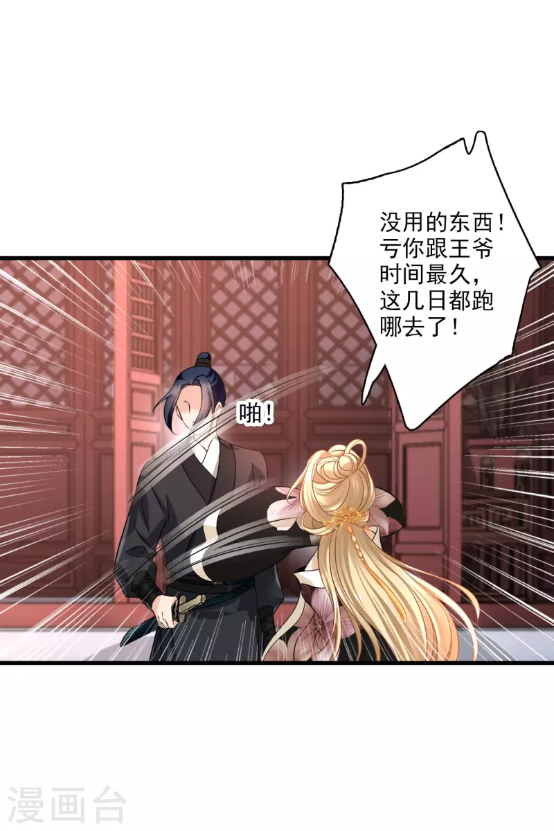 第35话 你是……十四嫂14
