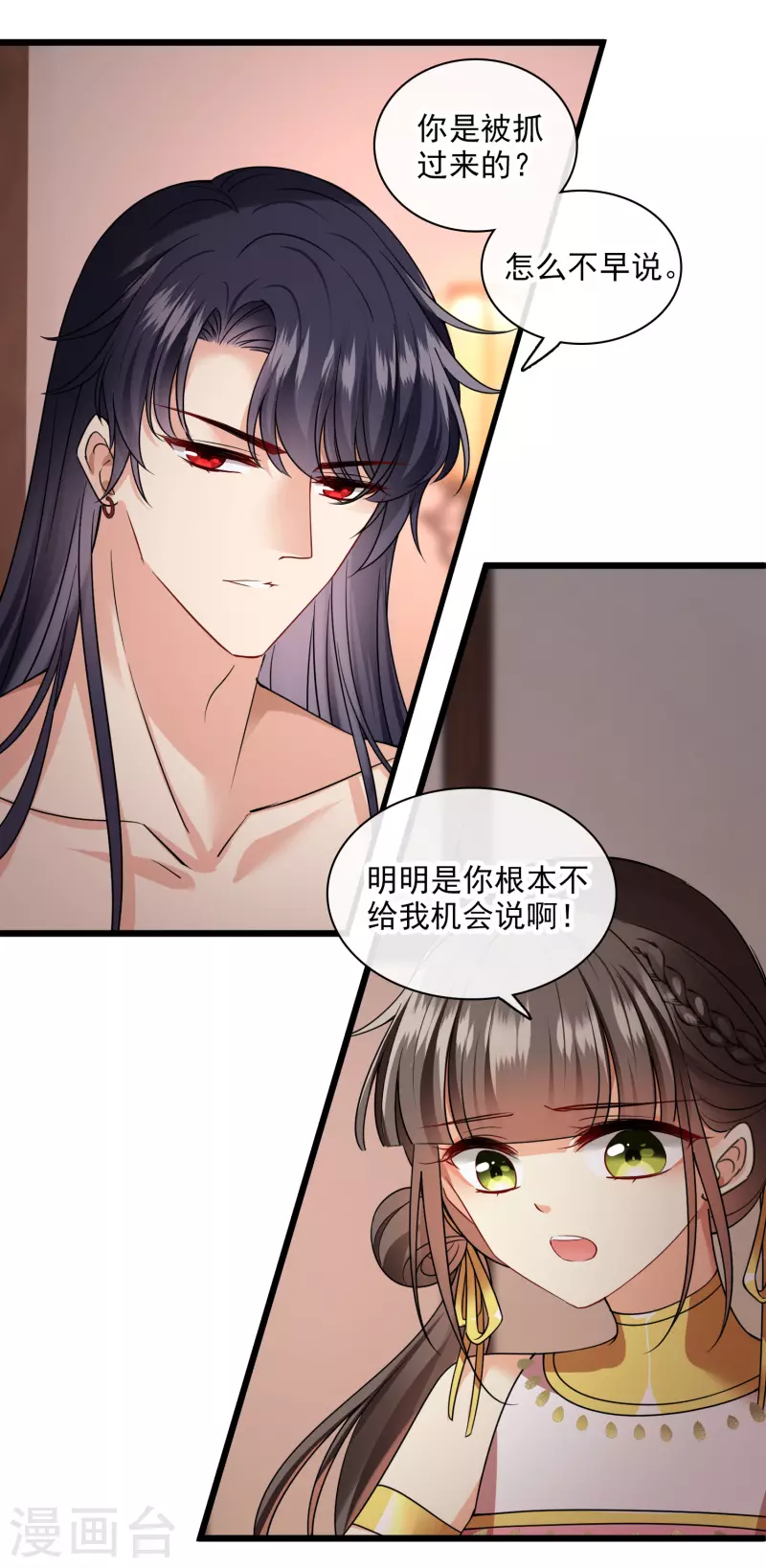 第63话 包子！26