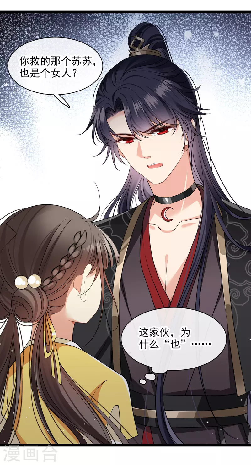 第101话 潜入王府3