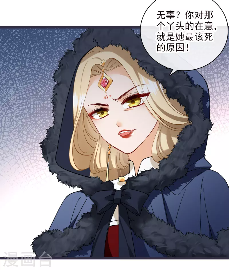 第71话 这一巴掌打你心狠手辣31