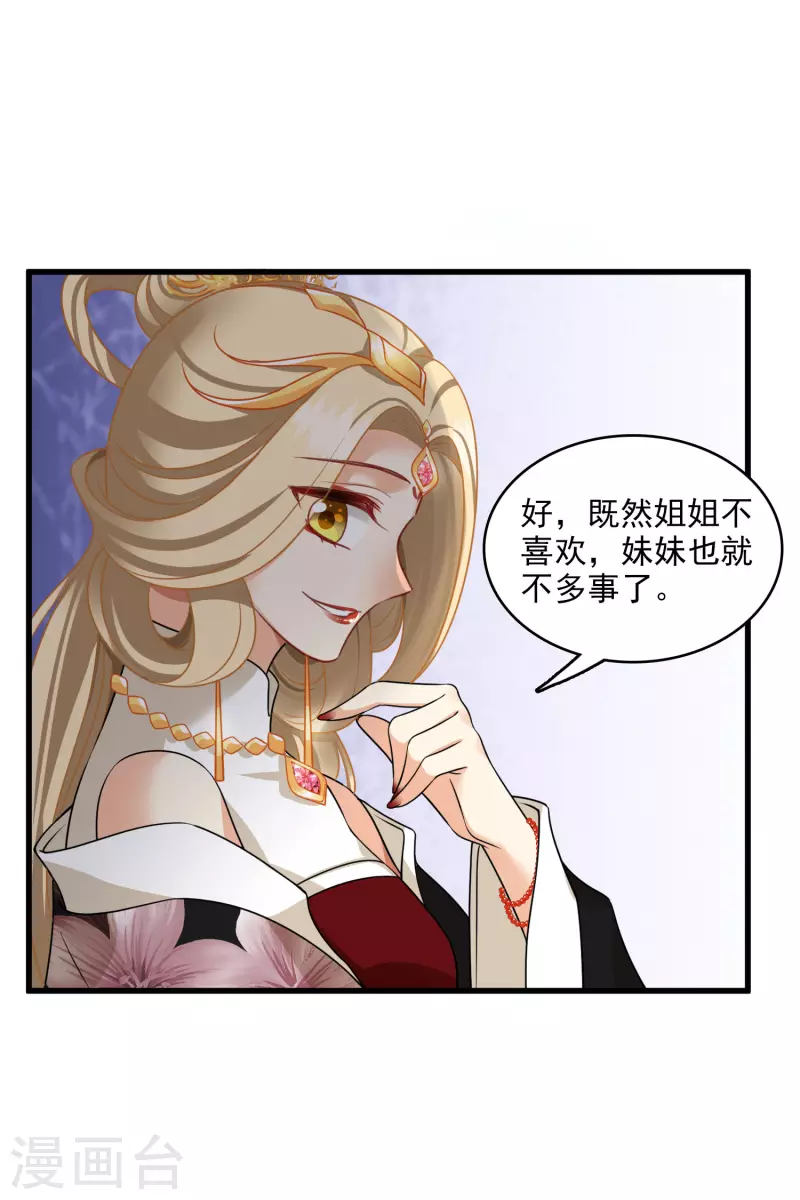 第22话 一场闹剧22