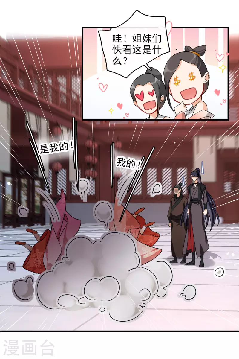 第28话 胡子歪掉4