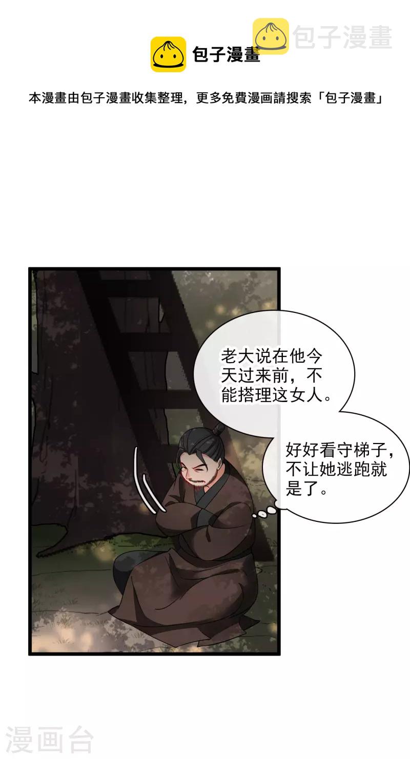 第64话 这只是开始10