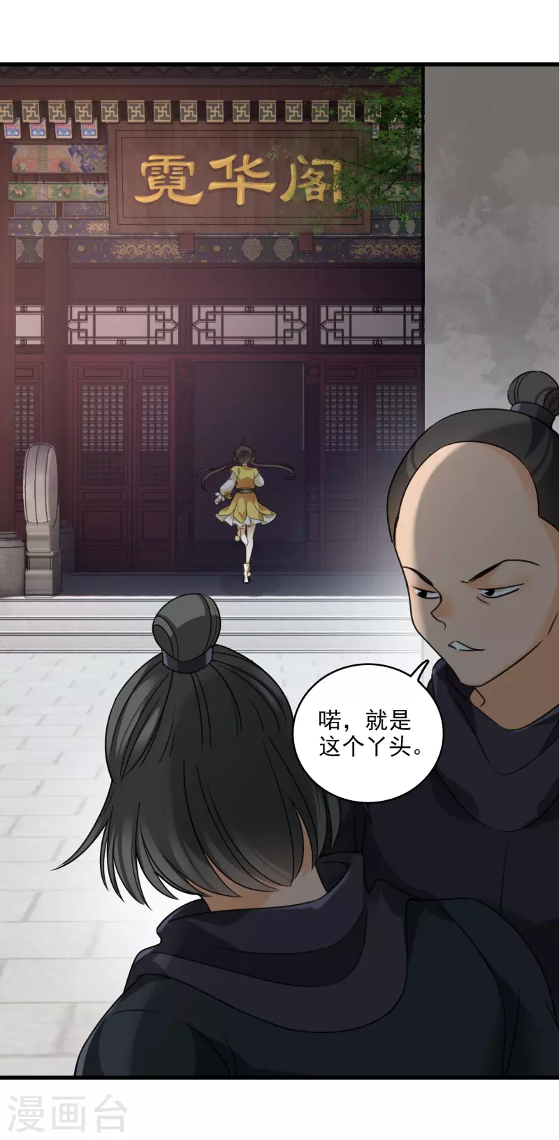 第16话 你死定了！29