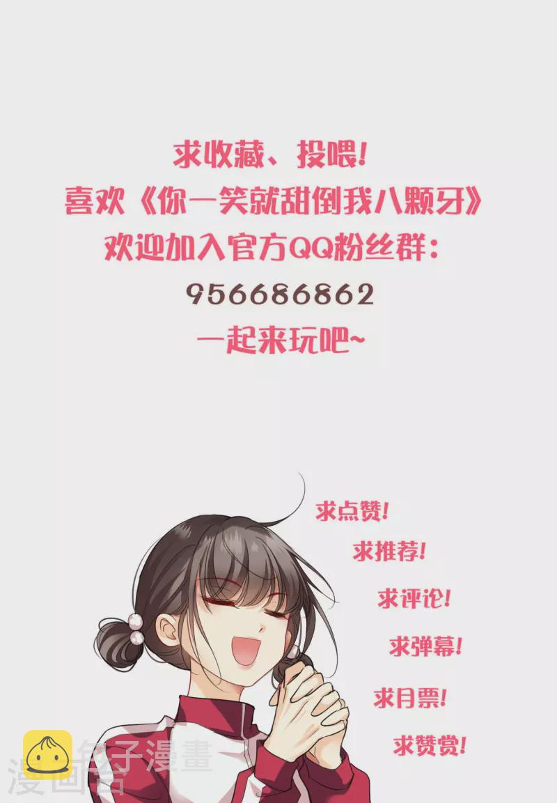 第102话 见到苏苏37