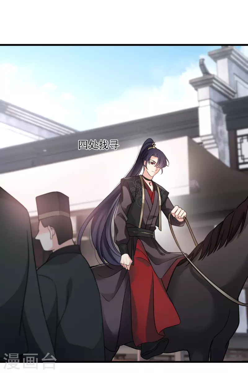 第14话 你讨厌本王？25