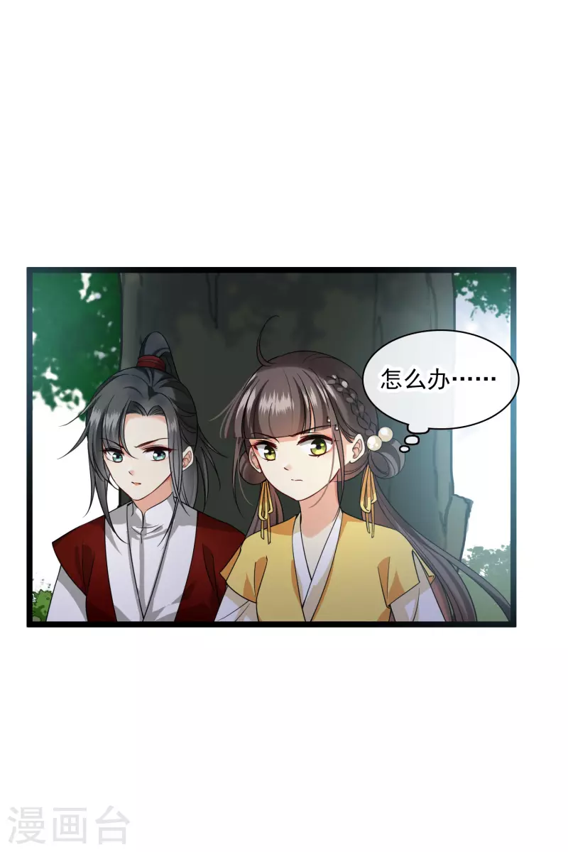 第69话 救我啊，大魔头13