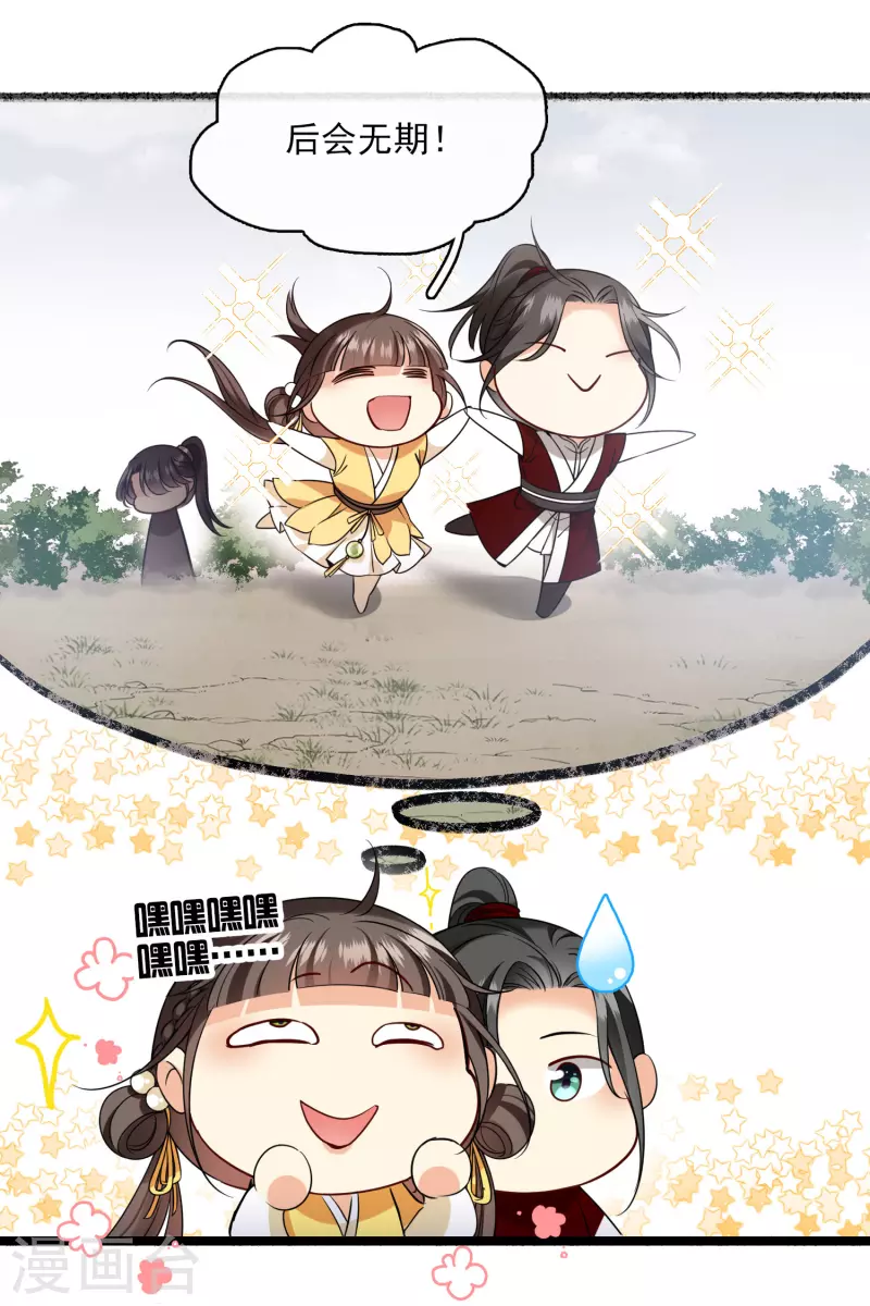 第69话 救我啊，大魔头22