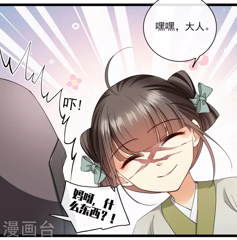 第102话 见到苏苏12
