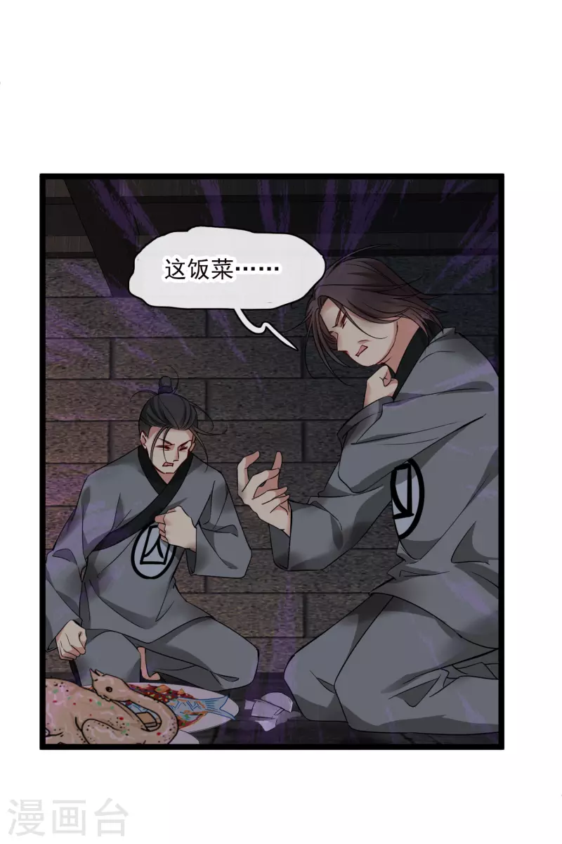 第71话 这一巴掌打你心狠手辣11