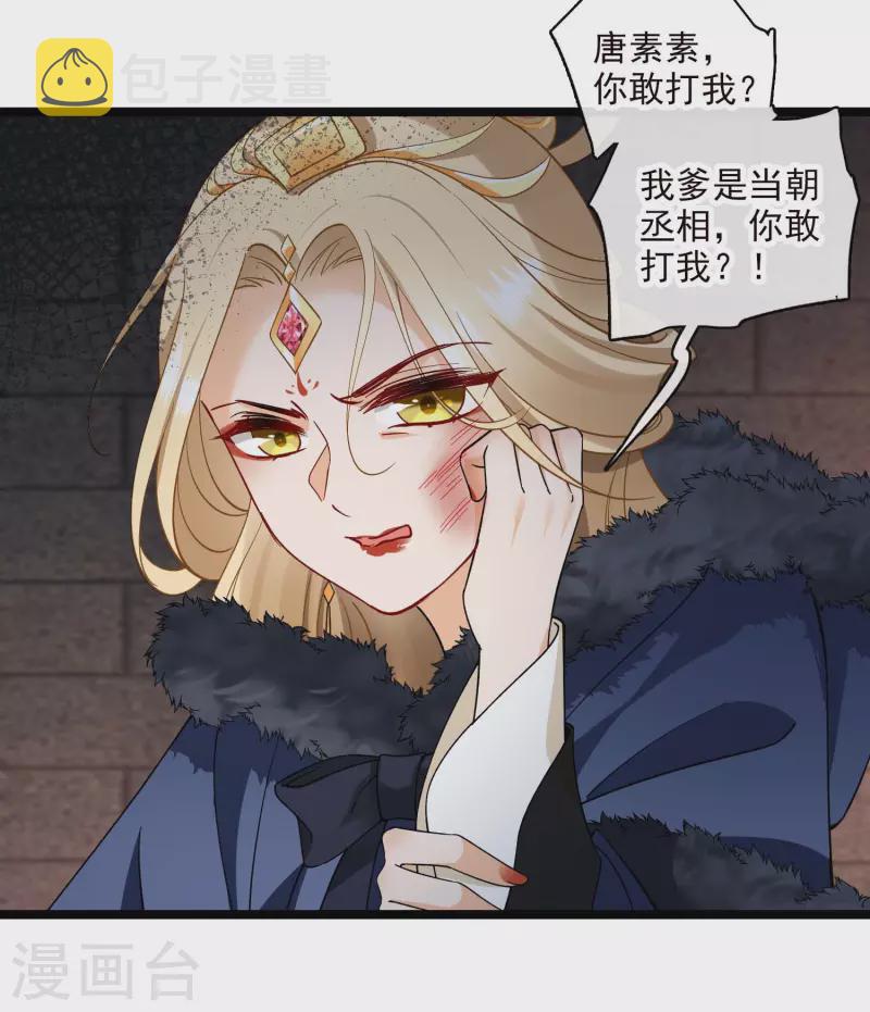 第72话 难道他要灭口！？3