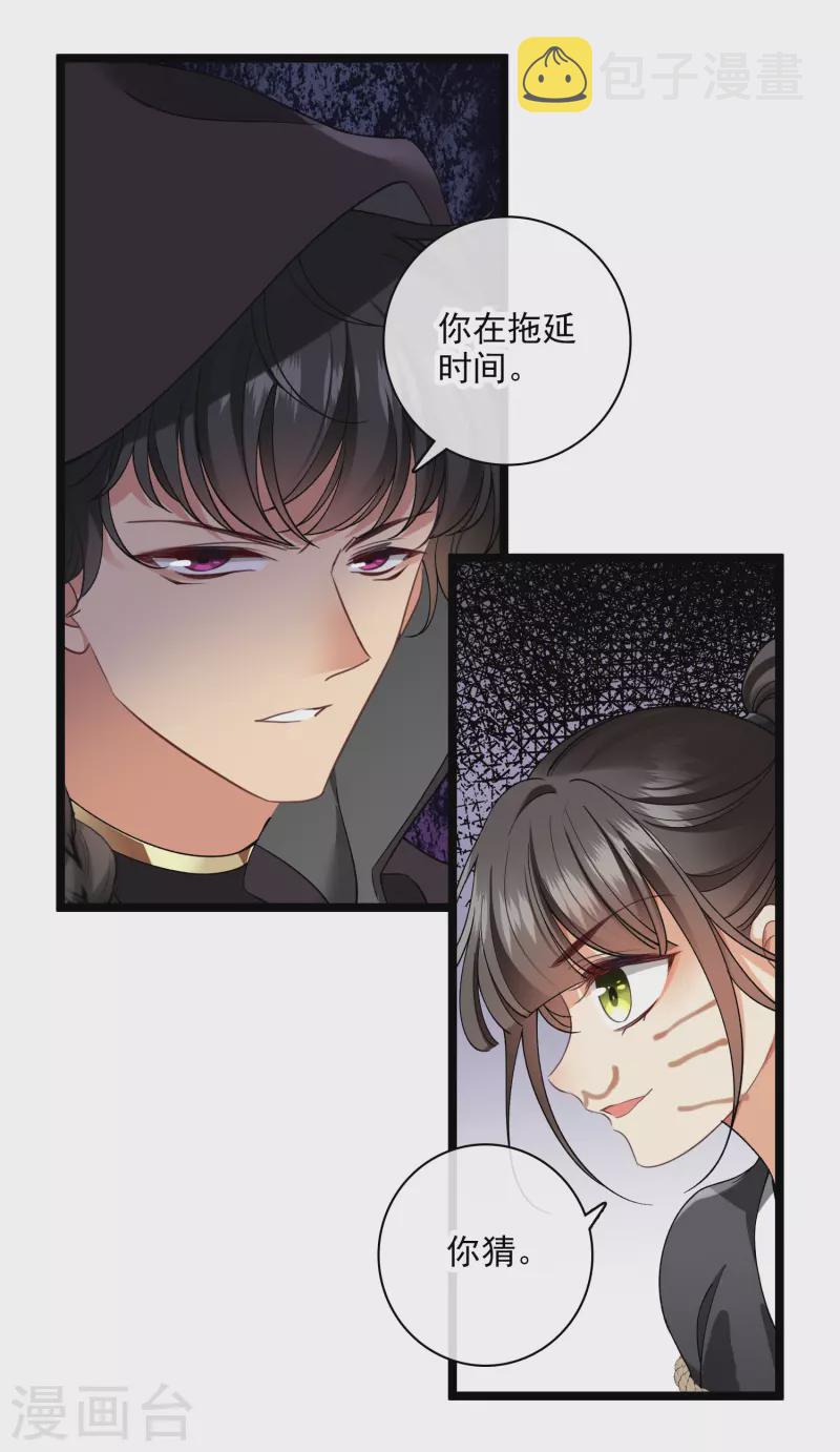 第82话 拖延时间28