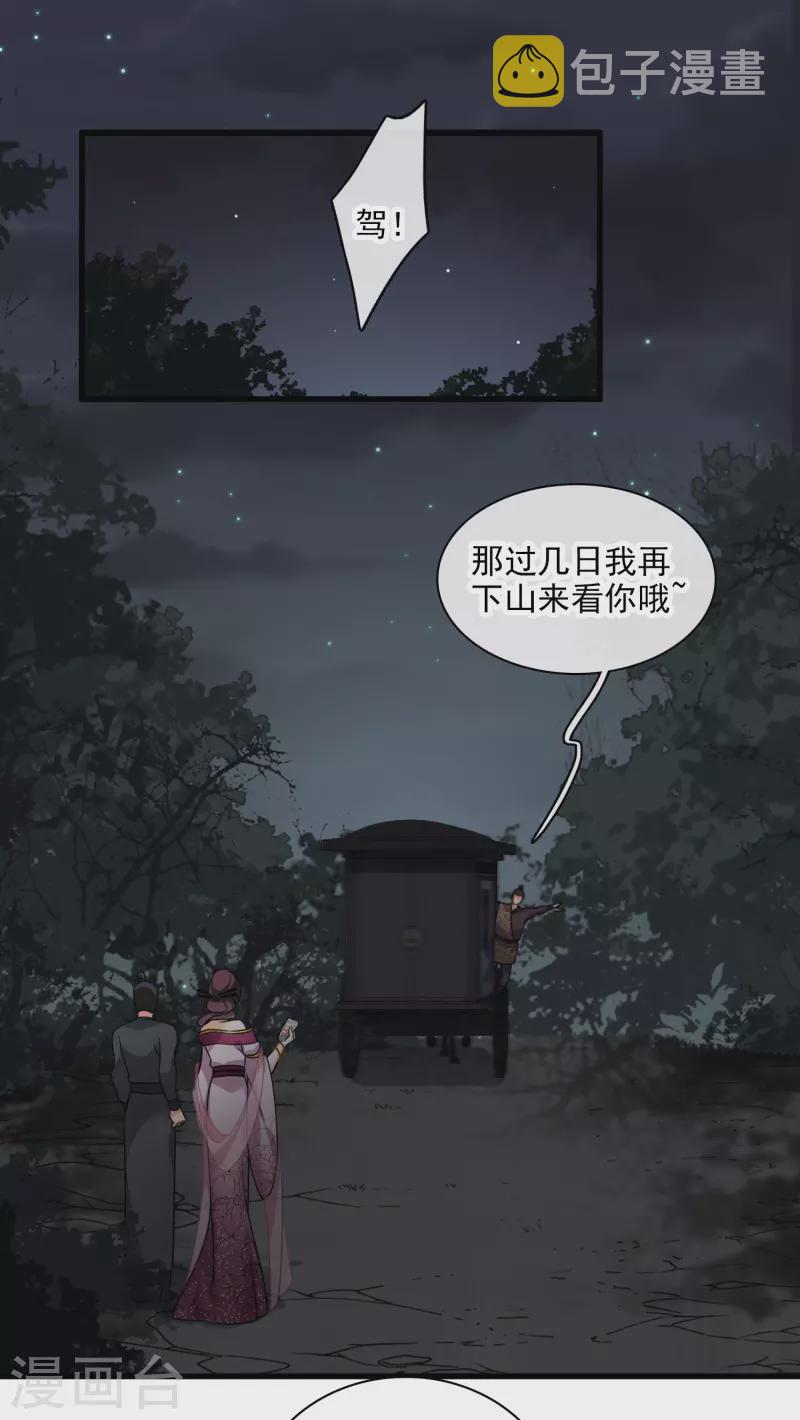 第49话 焦急的素素36