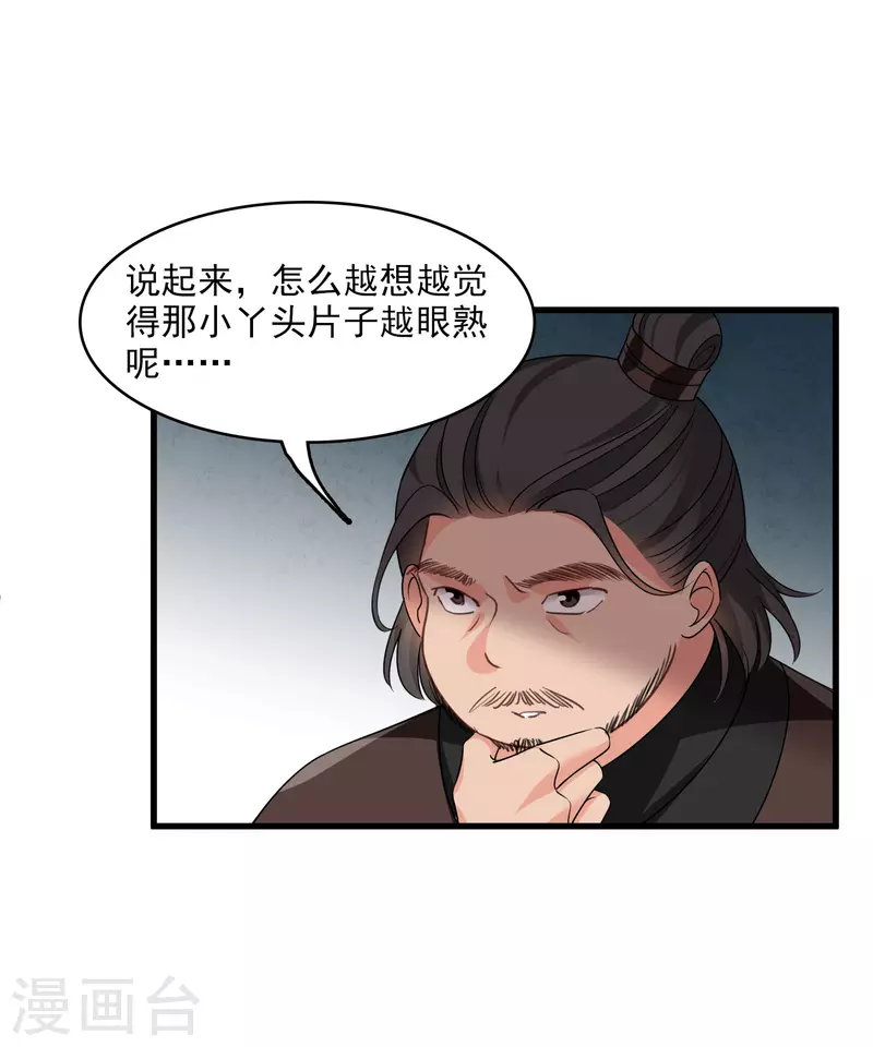 第24话 忘记锁门了17