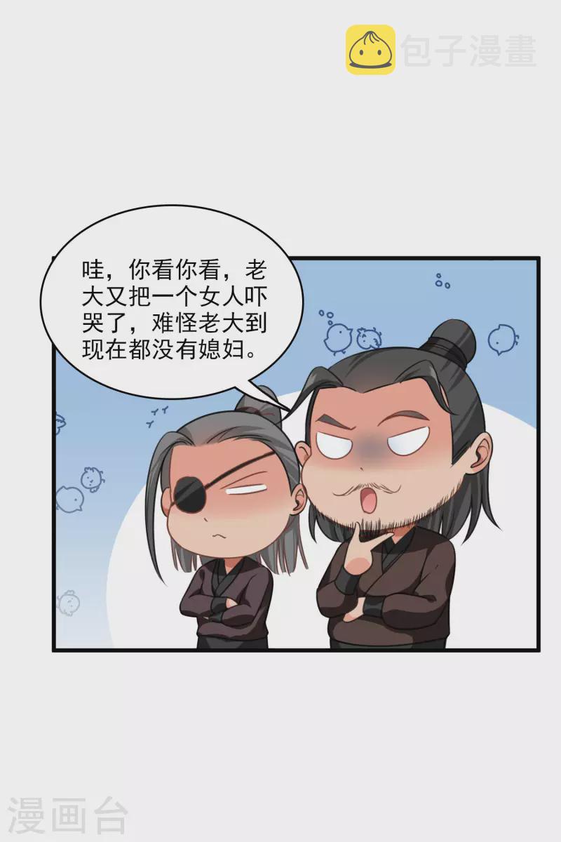 第20话 大哥，我错了15