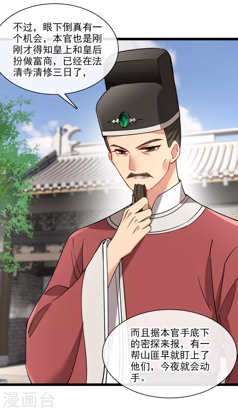 第79话 那个男人是谁？32