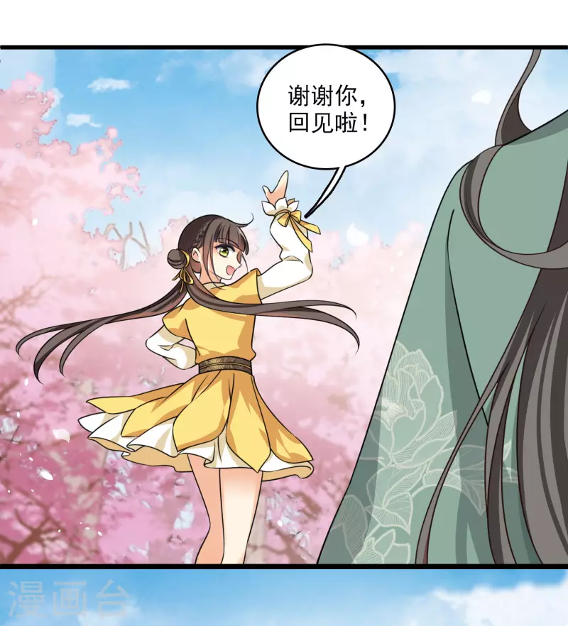 第21话 姑娘你没事吧25