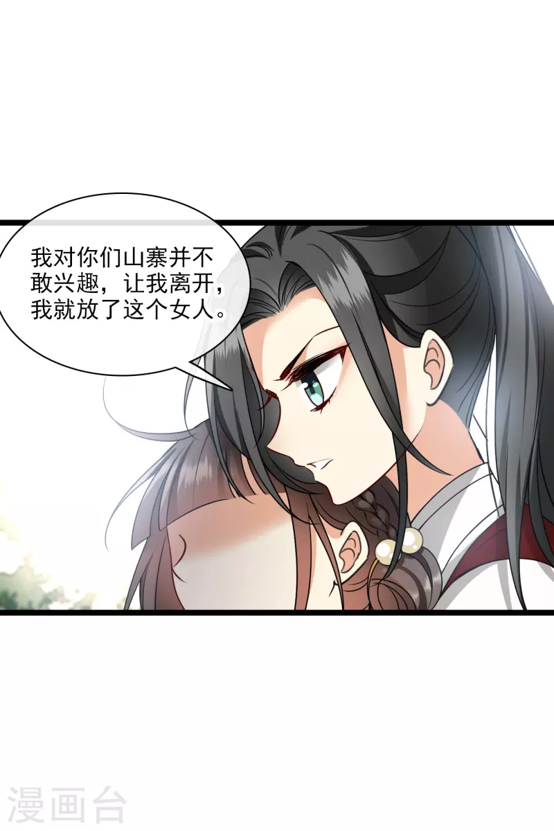 第69话 救我啊，大魔头30