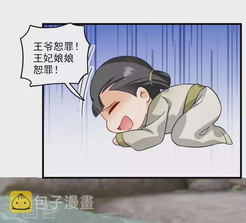 第19话 王爷你有诈23