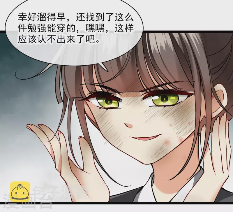 第78话 别想溜34