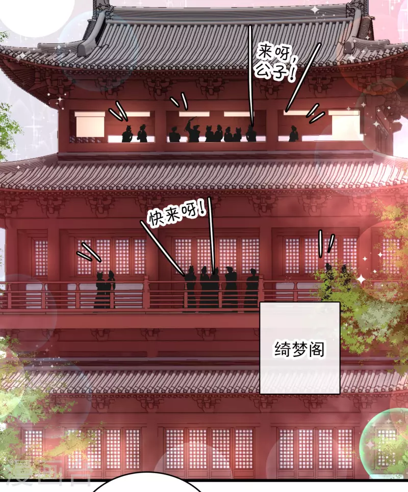 第27话 冰山也难过“美人”关15