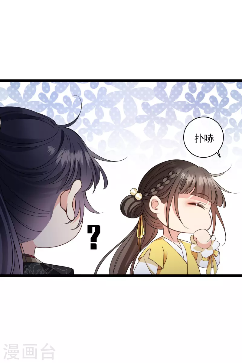 第98话 不打自招19