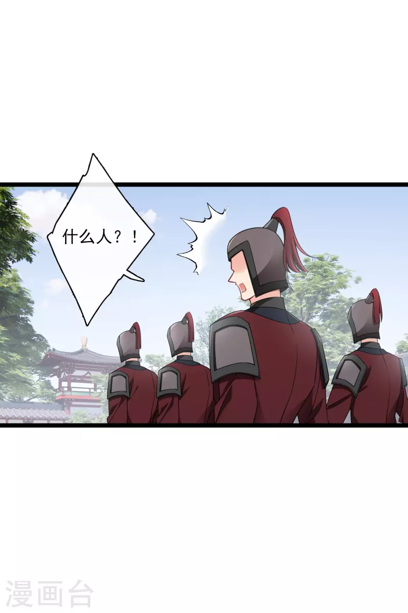 第105话 看透自己的心意17