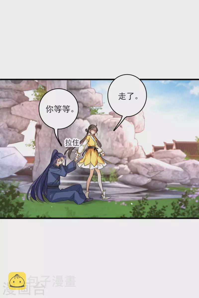 第25话 小拳拳暴揍你29