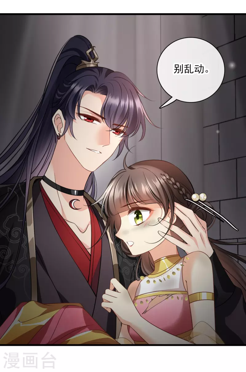 第56话 苏苏的怀疑3
