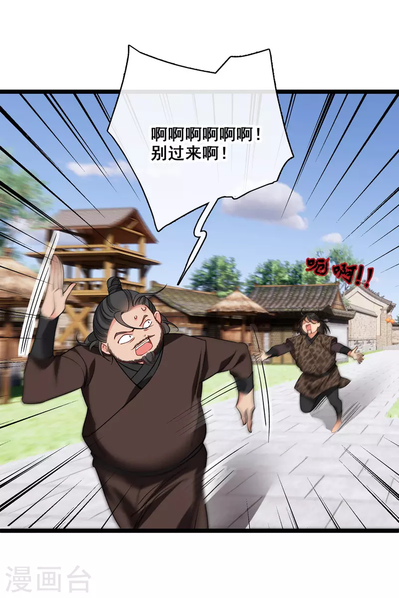 第81话 修阳追出3