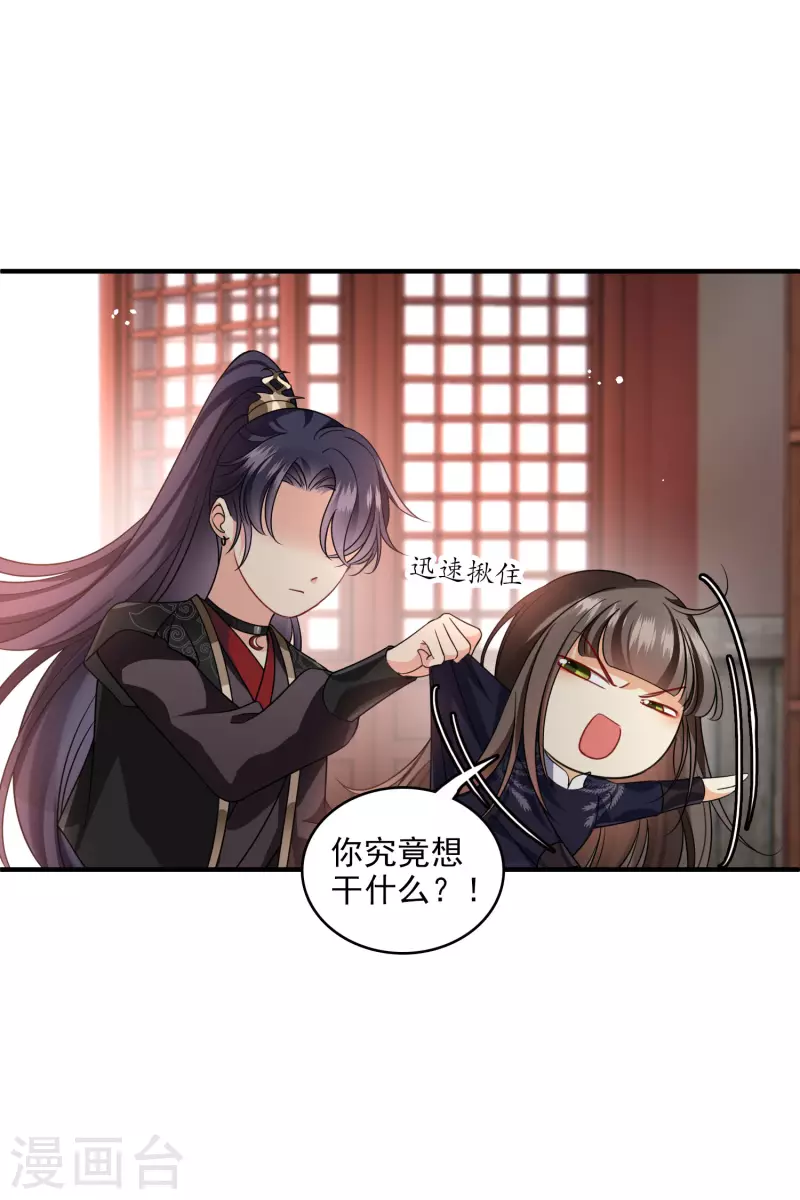 第29话 好羞耻6