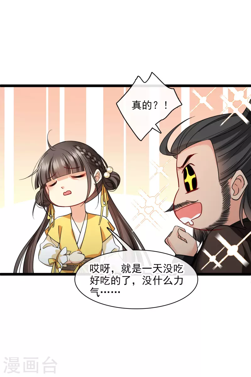第66话 你倒是适应得很11